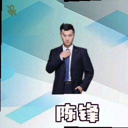 陈锋